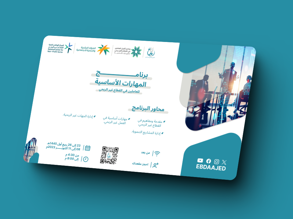 Essential skills programproject image